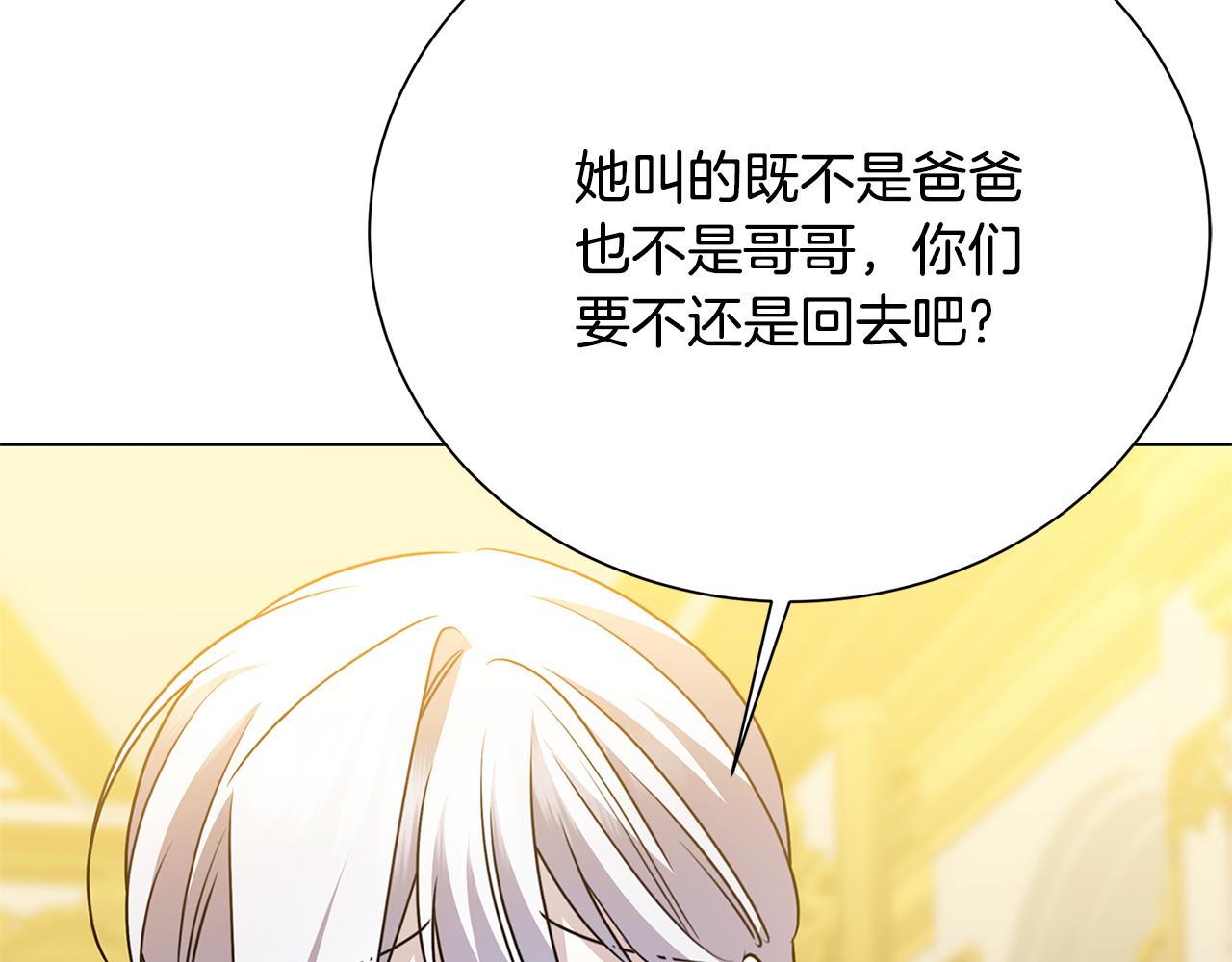 番外 第5话 幸福一家人79