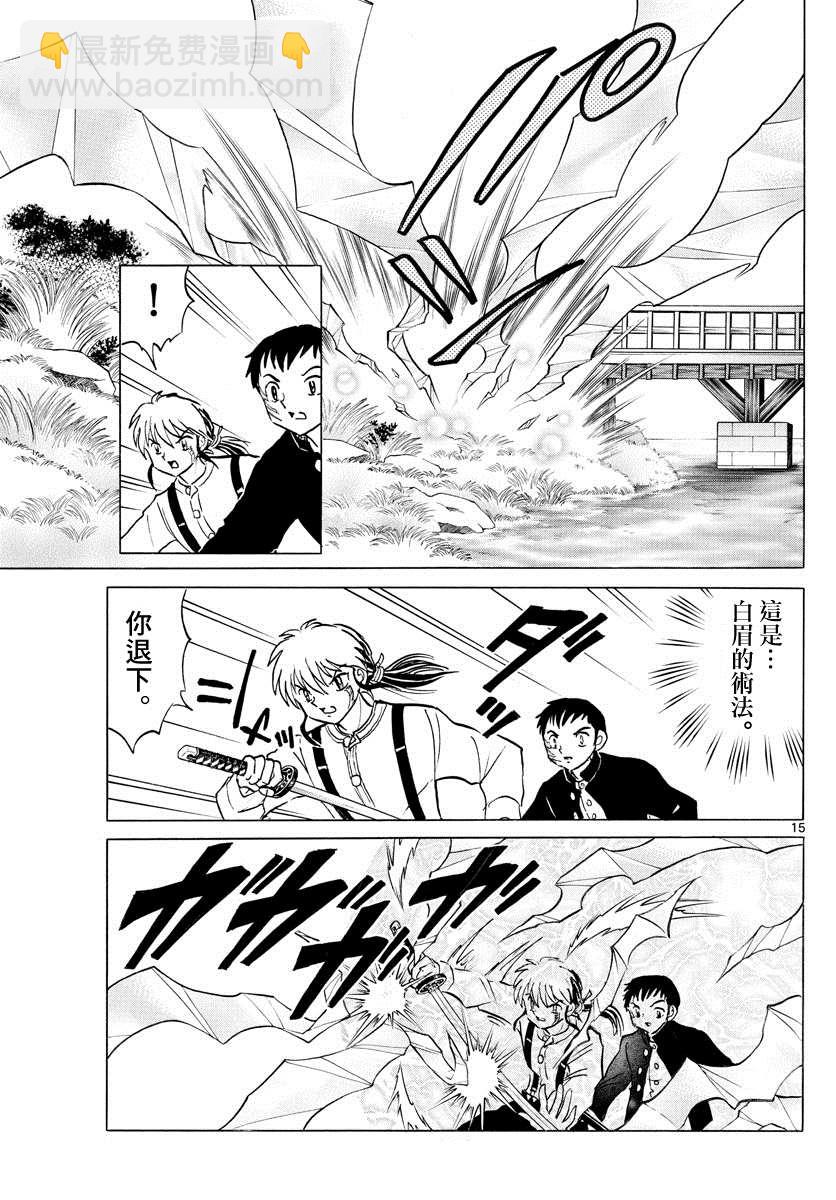第74话 双马的希望14
