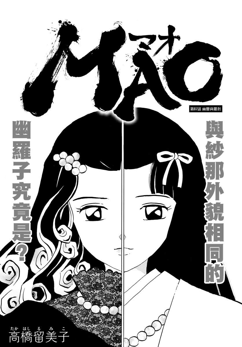 第87话 幽灵与罗刹0