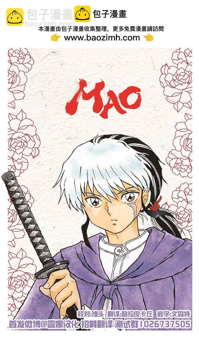 第87话 幽灵与罗刹1