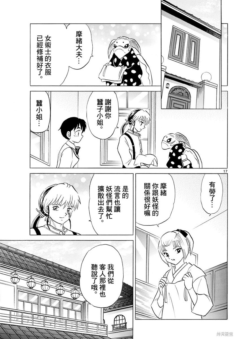 第162话16