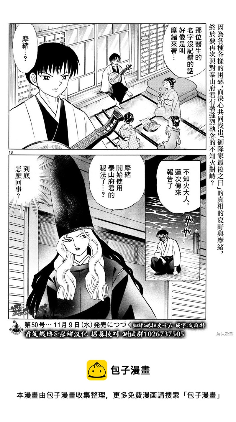 第162话17