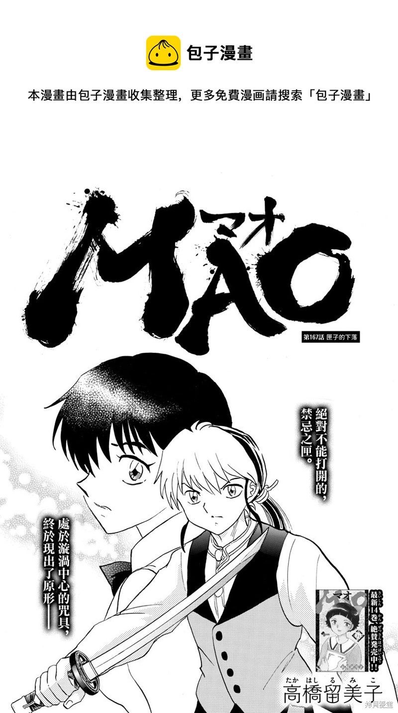 第167话0