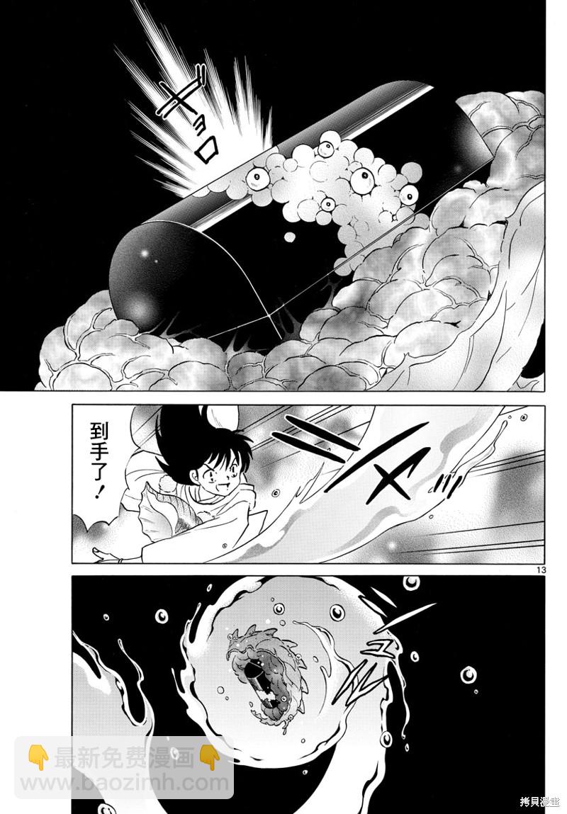 第167话12