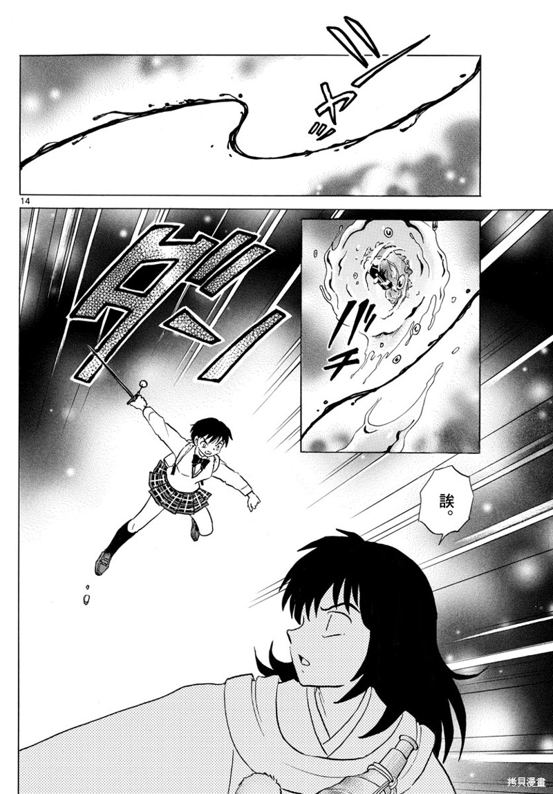 第167话13