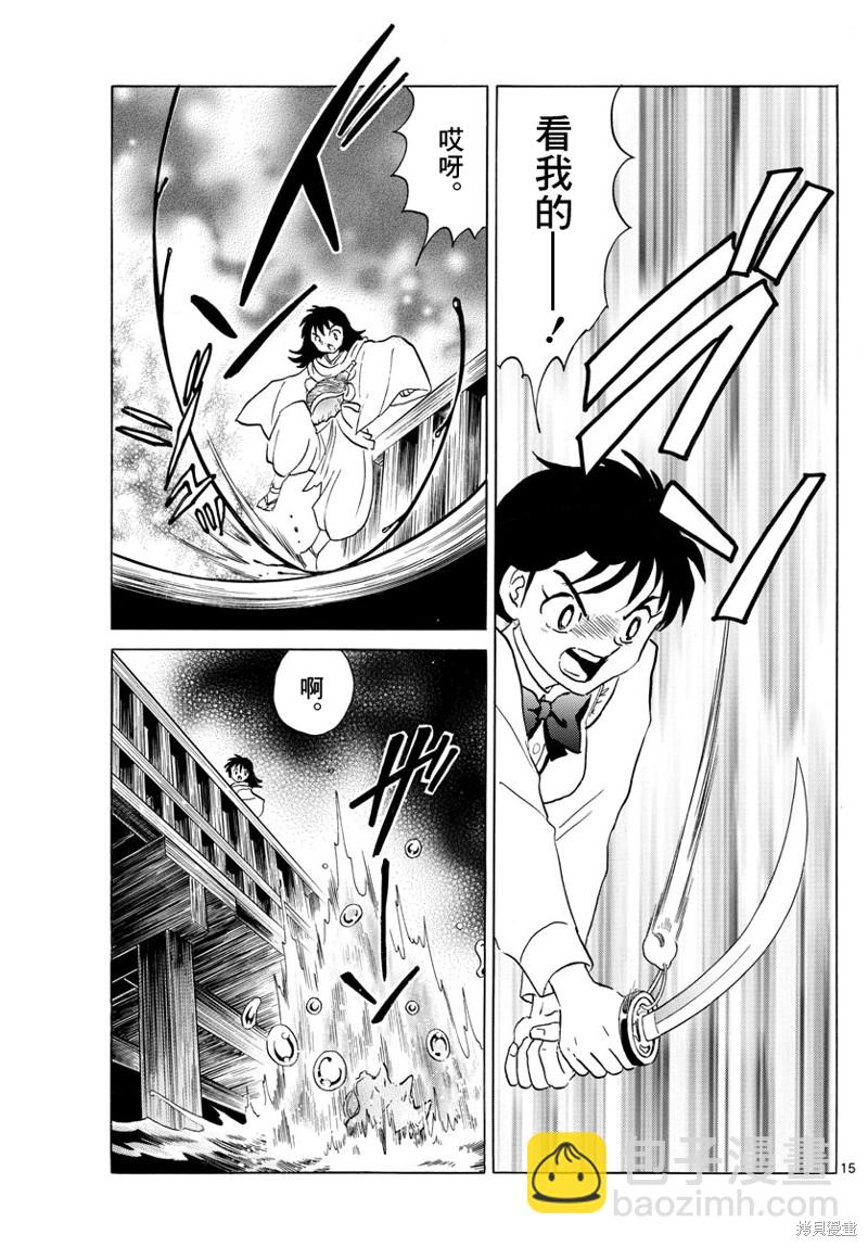 第167话14