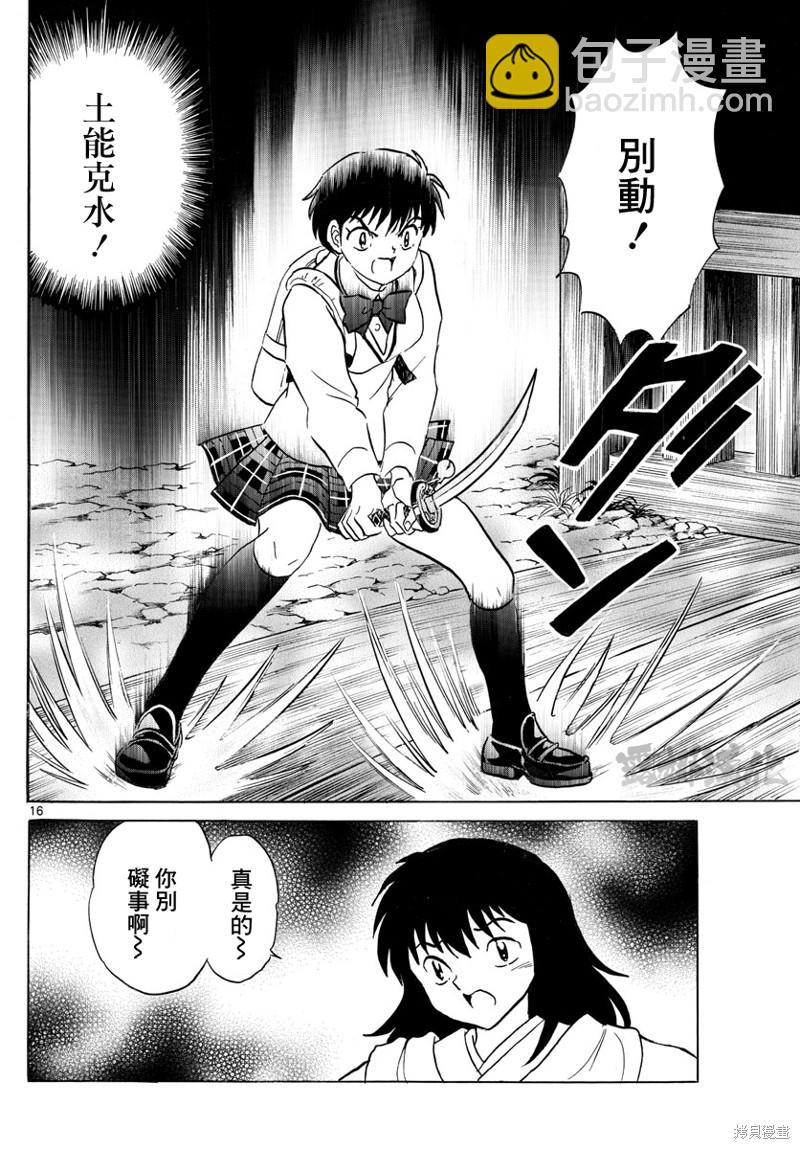 第167话15