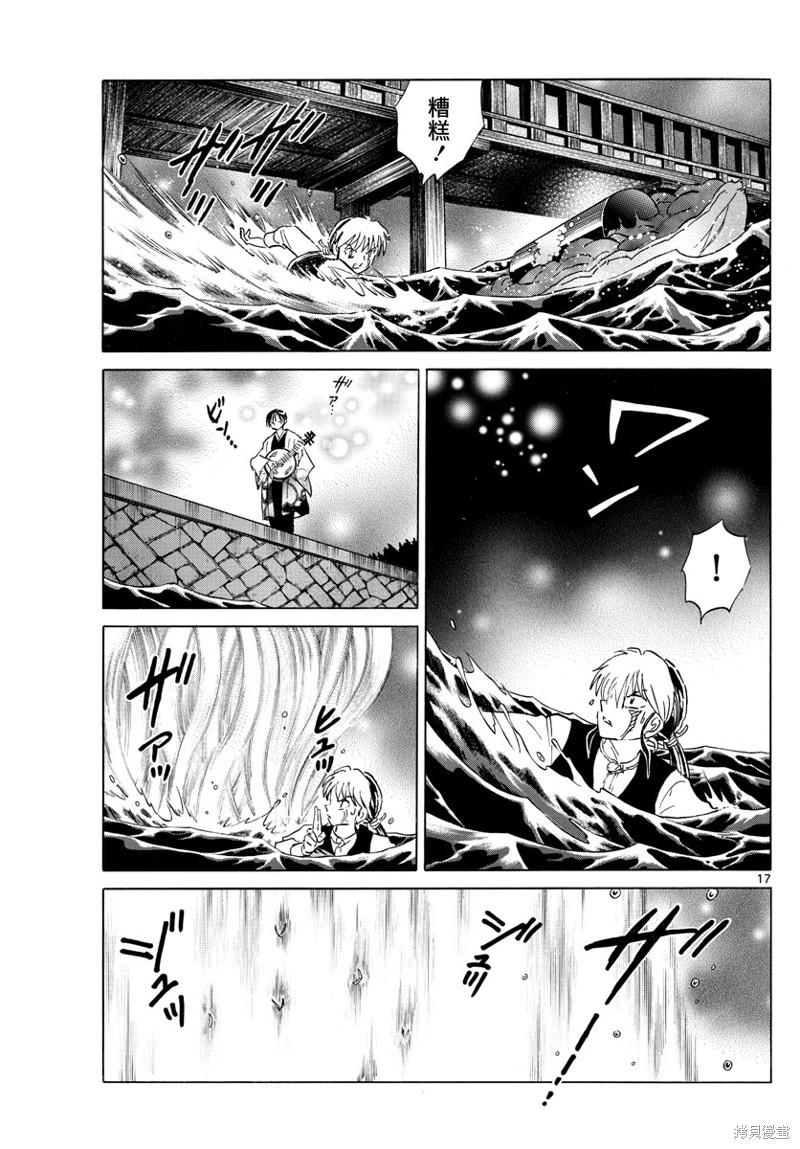 第167话16