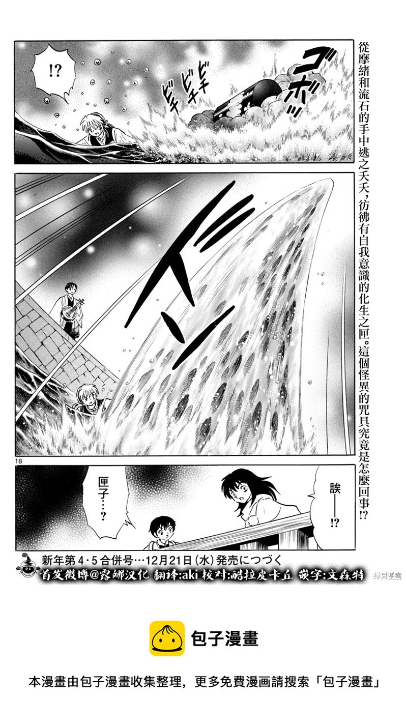 第167话17