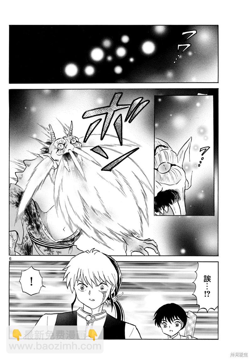 第167话5