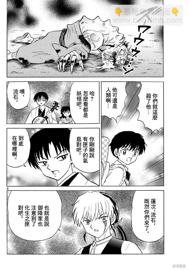 第167话7