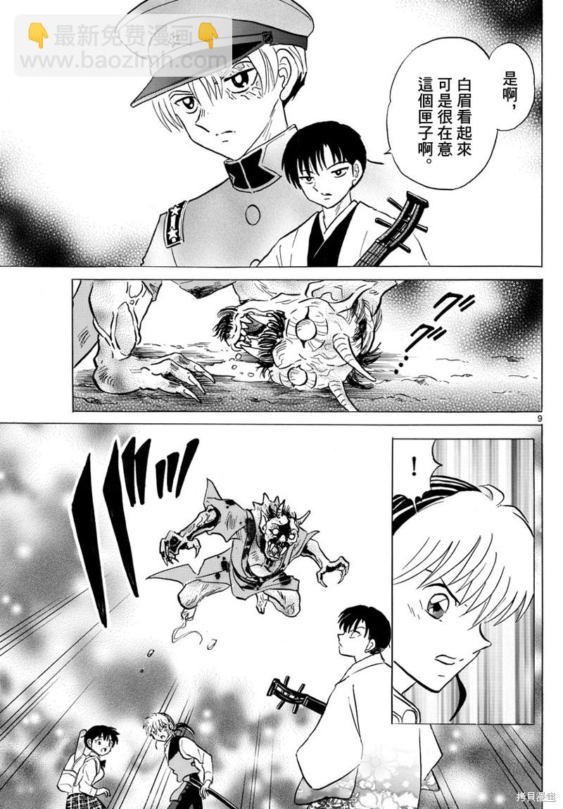 第167话8