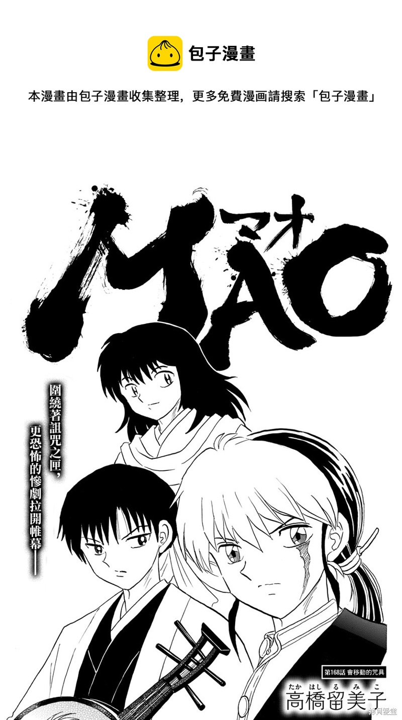 第168话0