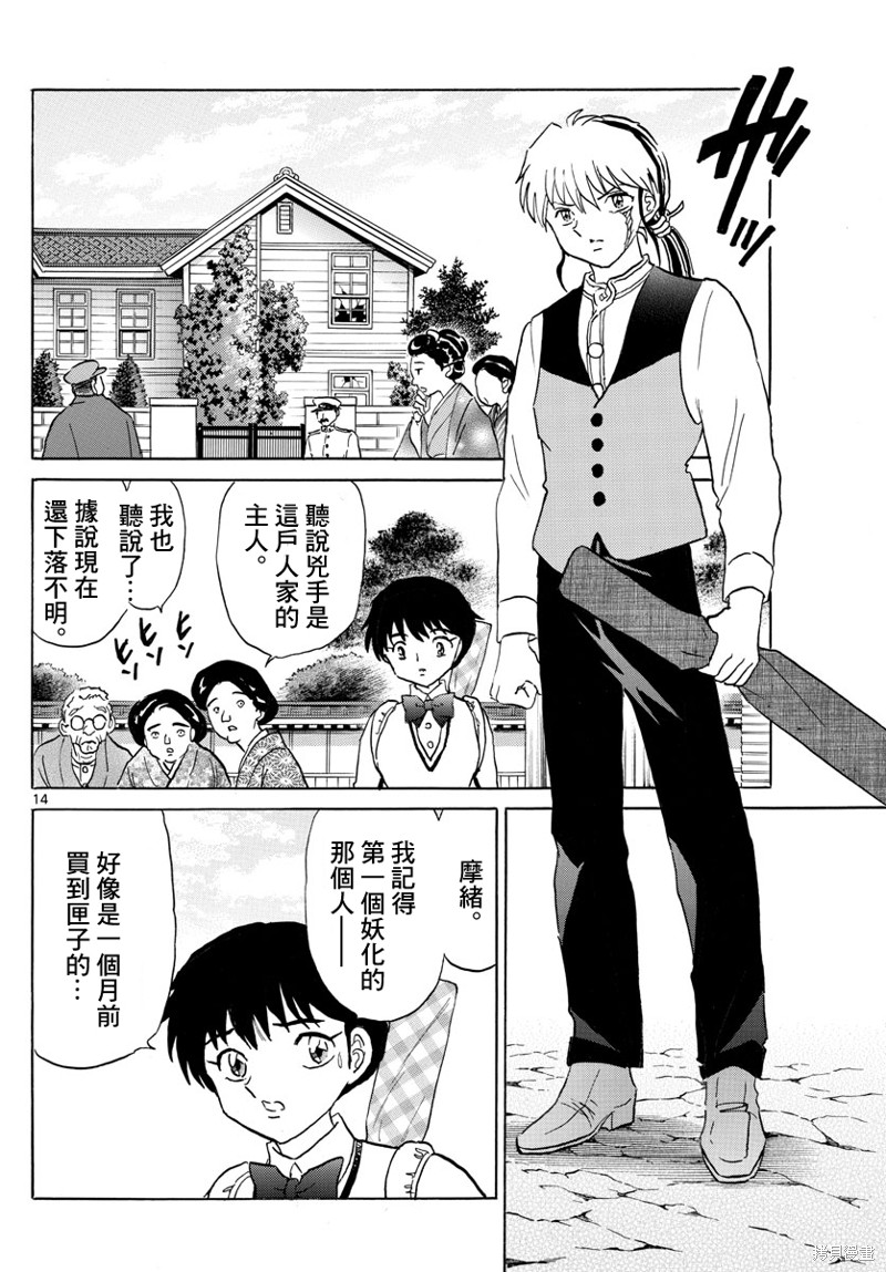 第168话13