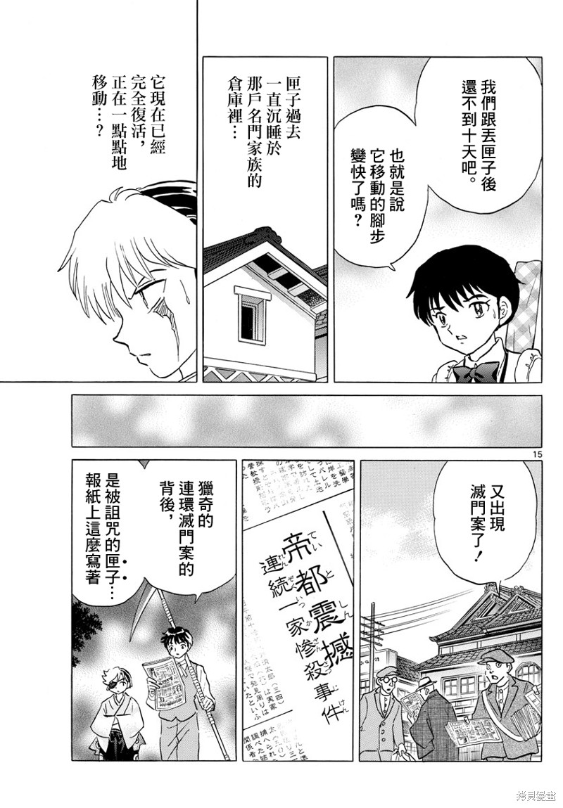 第168话14