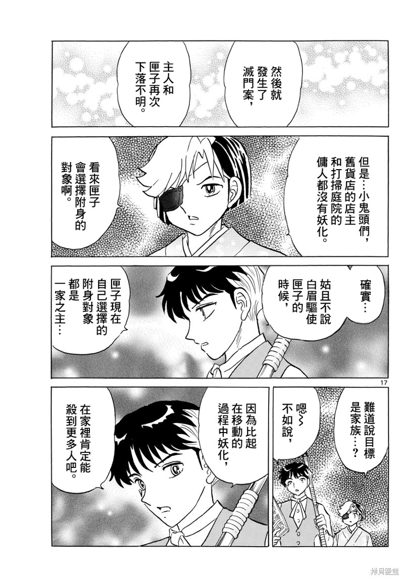 第168话16