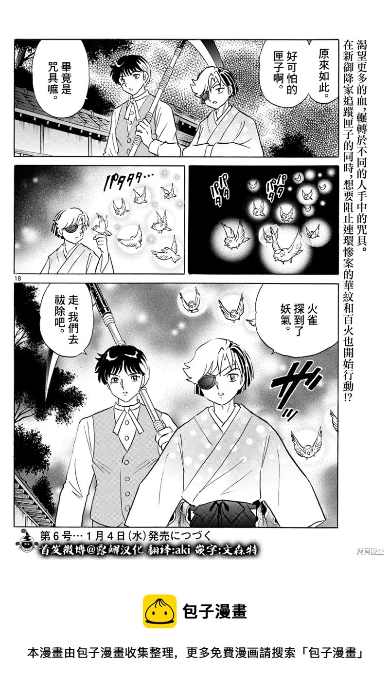 第168话17