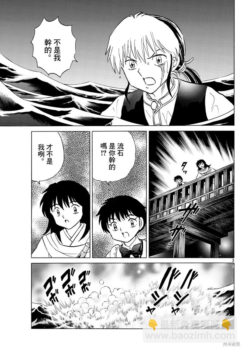 第168话2