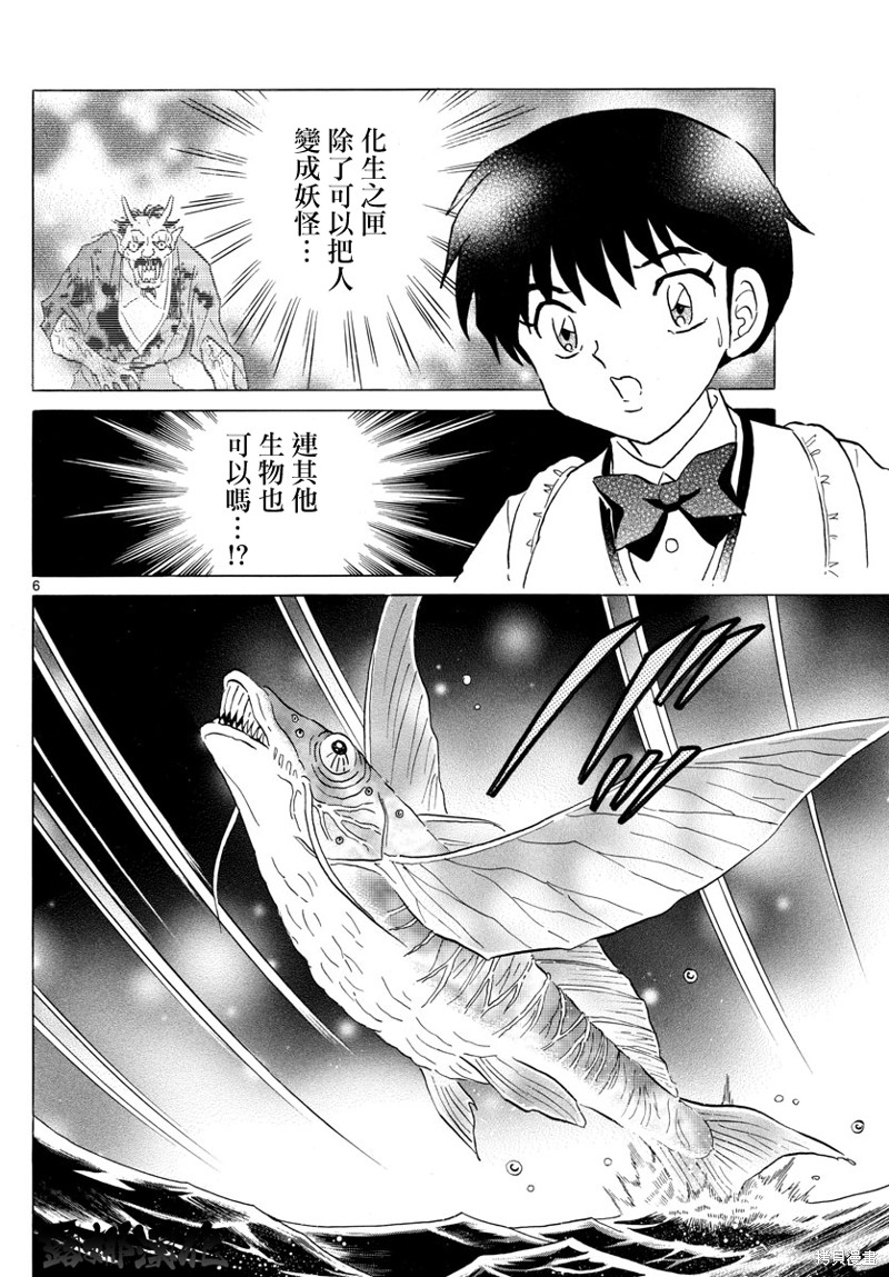 第168话5