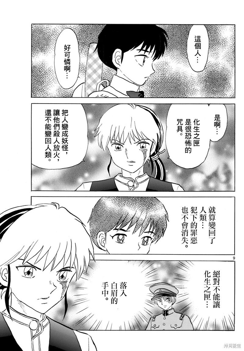 第168话8