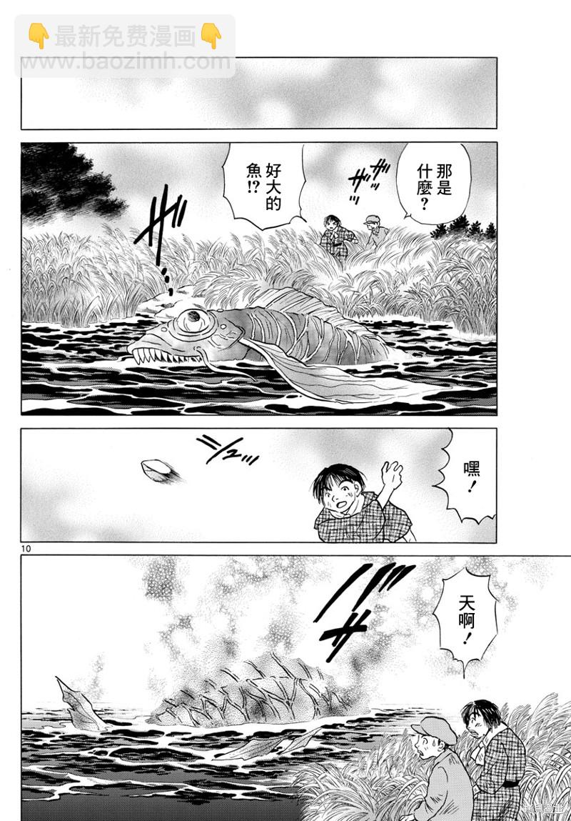 第168话9