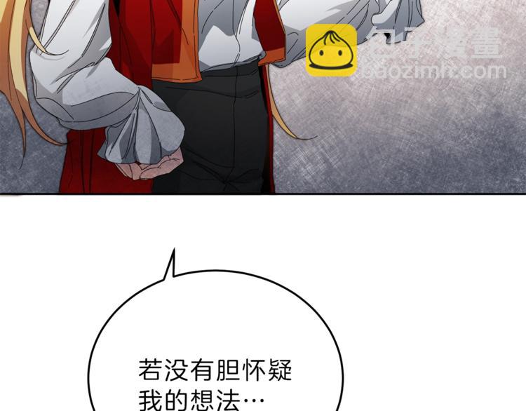第4话 互相试探110