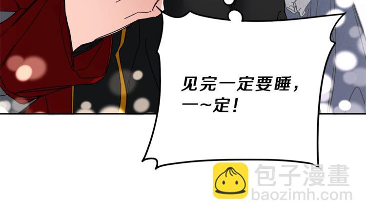 第17话 被拒绝了？115