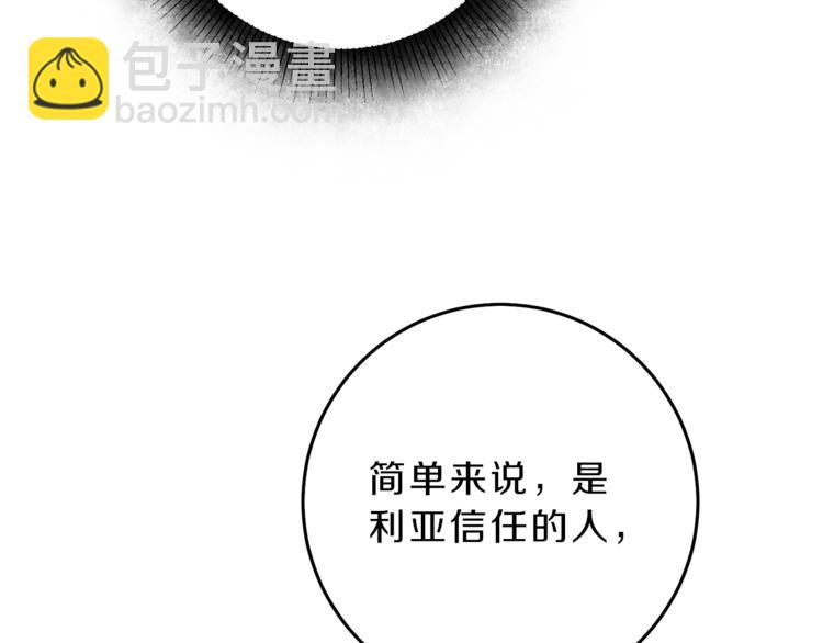 第17话 被拒绝了？127