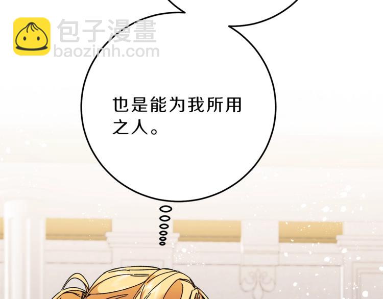 第17话 被拒绝了？128