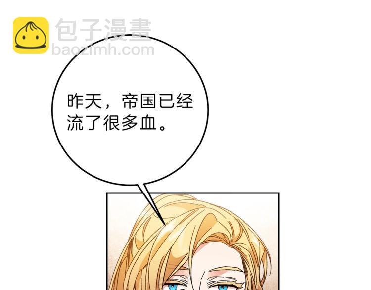 第17话 被拒绝了？133