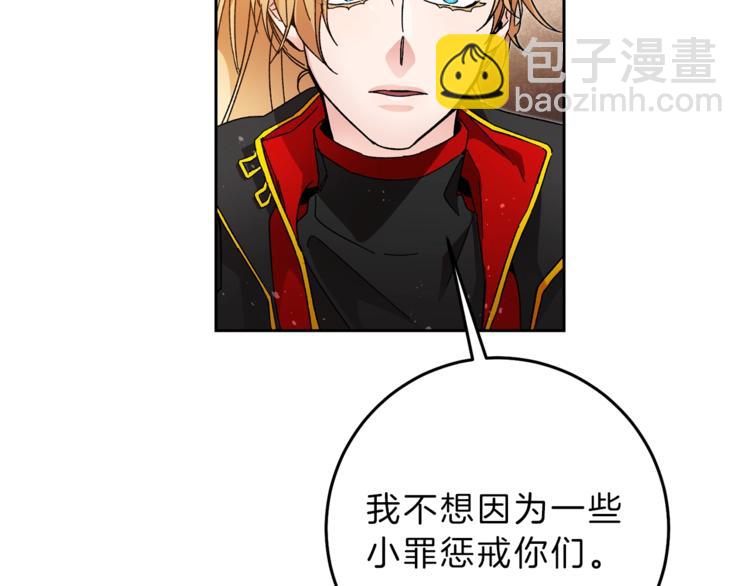第17话 被拒绝了？134