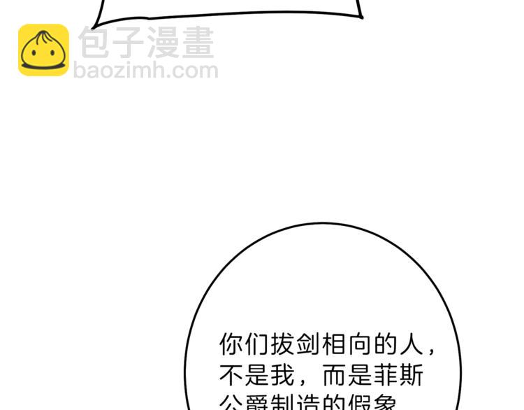 第17话 被拒绝了？136