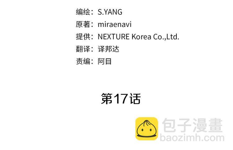 第17话 被拒绝了？14