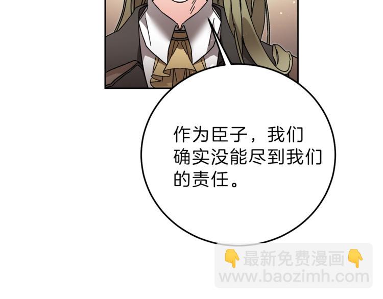 第17话 被拒绝了？141
