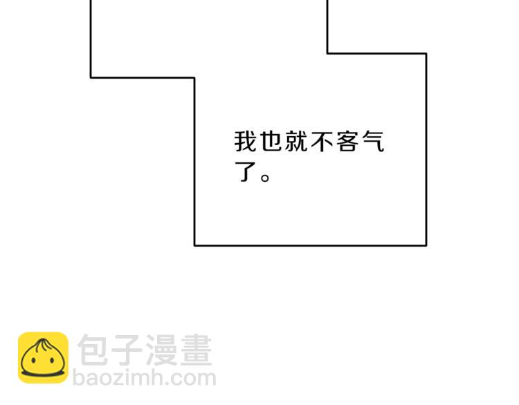第17话 被拒绝了？175