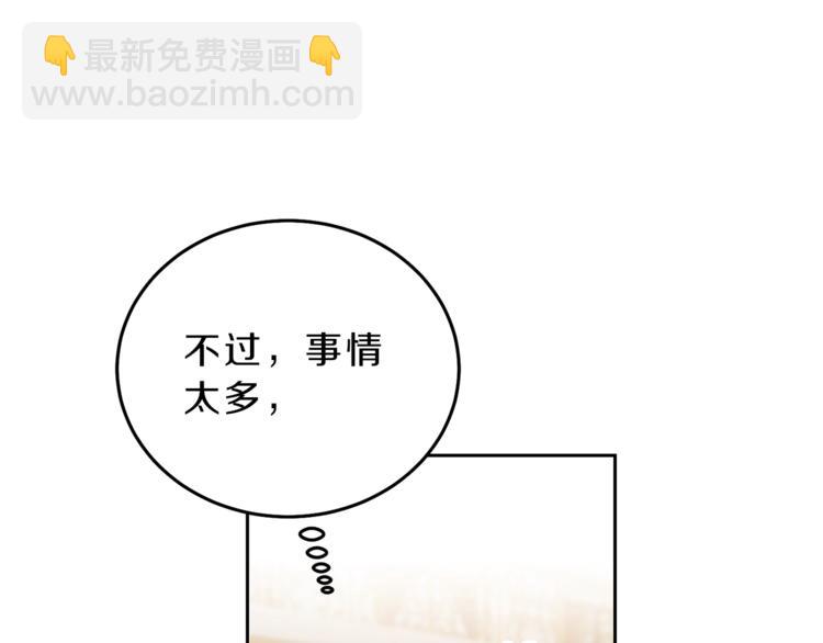 第17话 被拒绝了？176