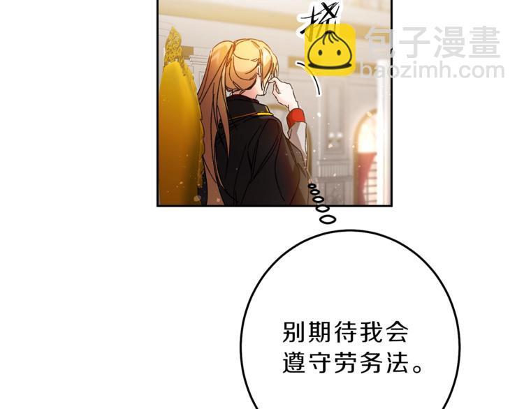 第17话 被拒绝了？177