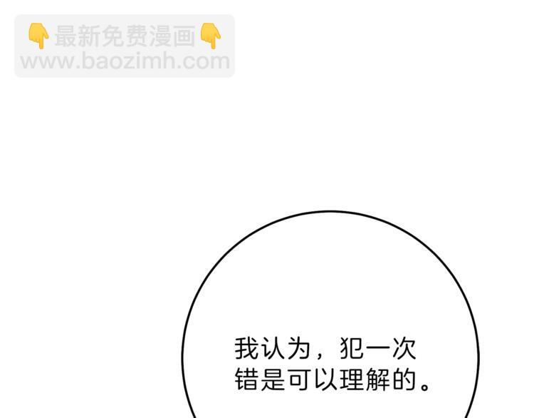 第17话 被拒绝了？183