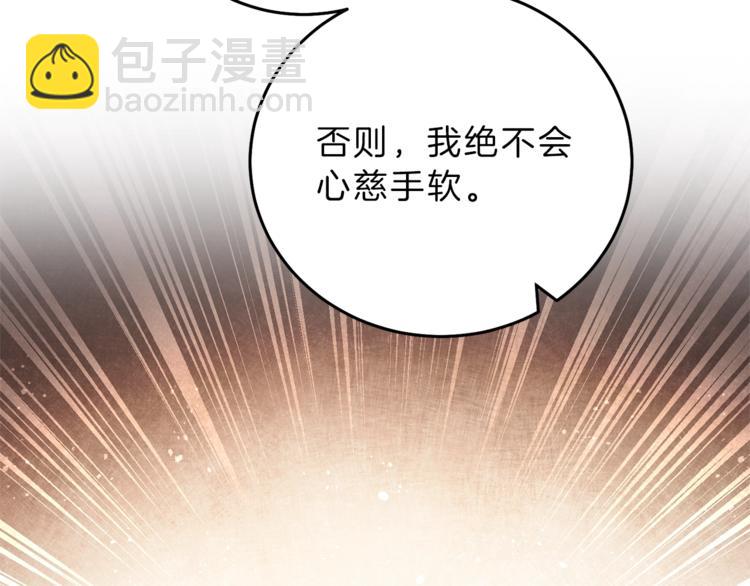 第17话 被拒绝了？187