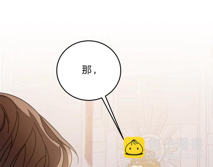 第17话 被拒绝了？192