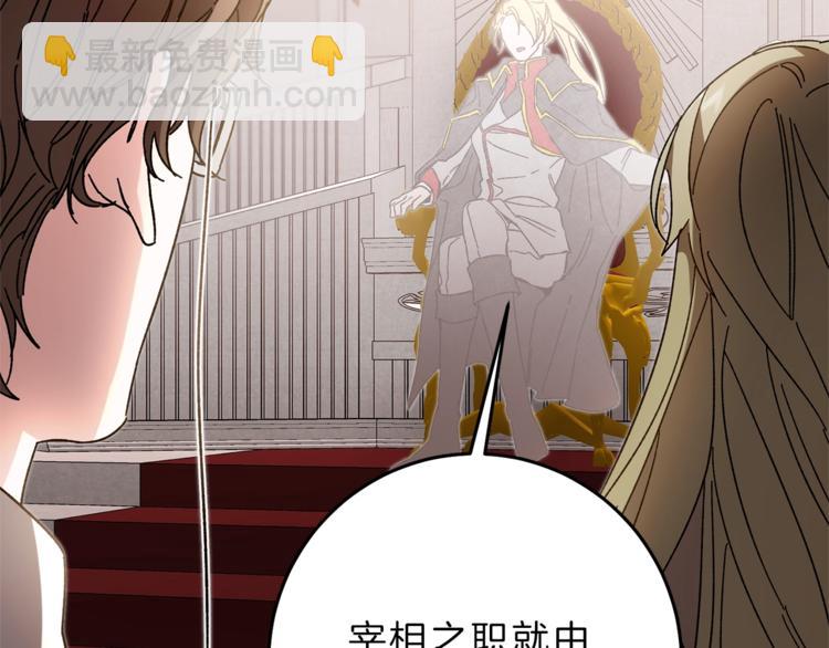 第17话 被拒绝了？193