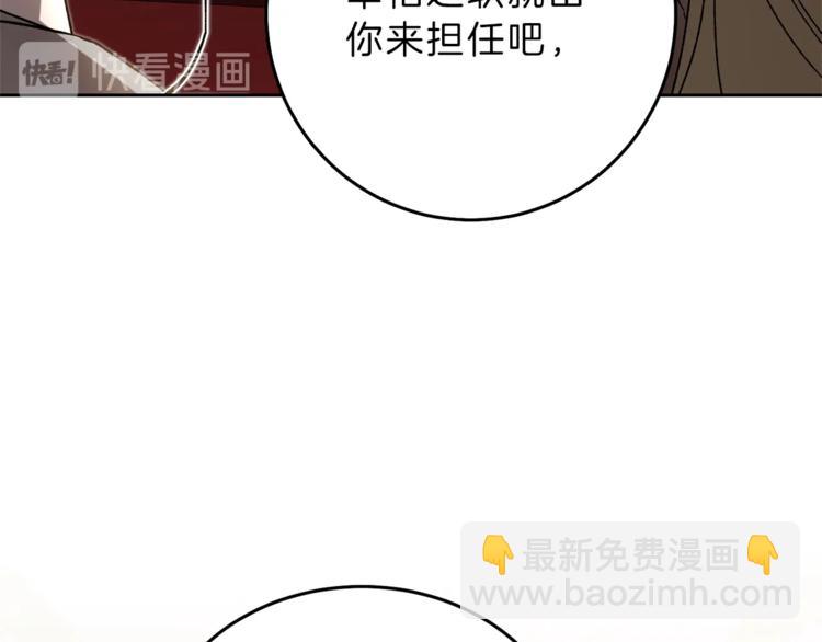 第17话 被拒绝了？194