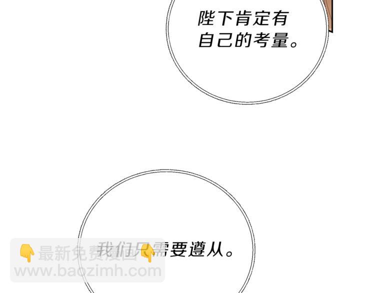 第17话 被拒绝了？202