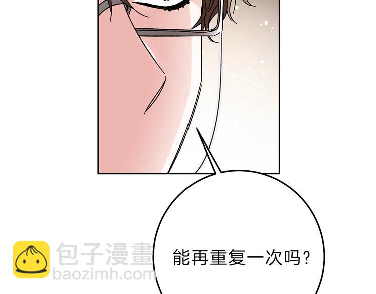 第17话 被拒绝了？225