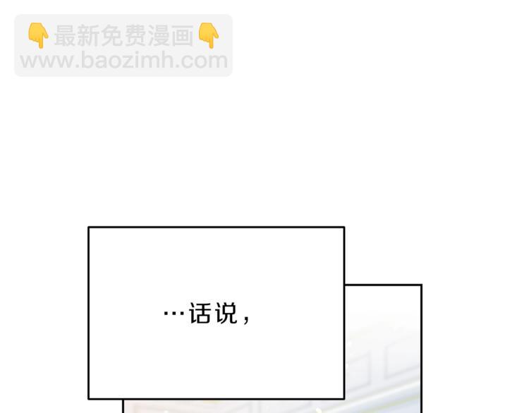 第17话 被拒绝了？23