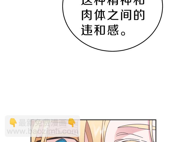 第17话 被拒绝了？41