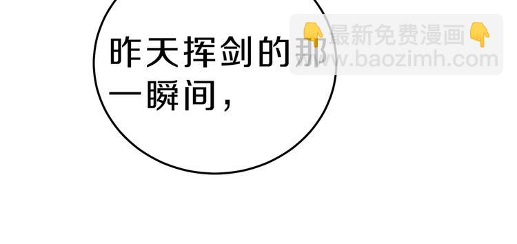 第17话 被拒绝了？45