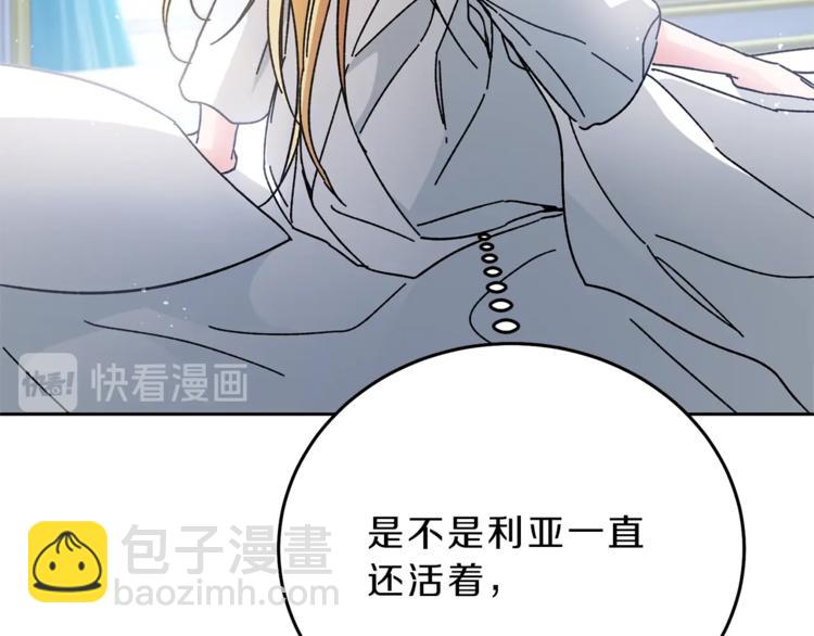 第17话 被拒绝了？60
