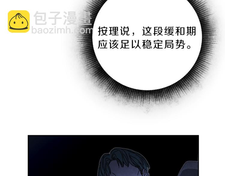 第17话 被拒绝了？67