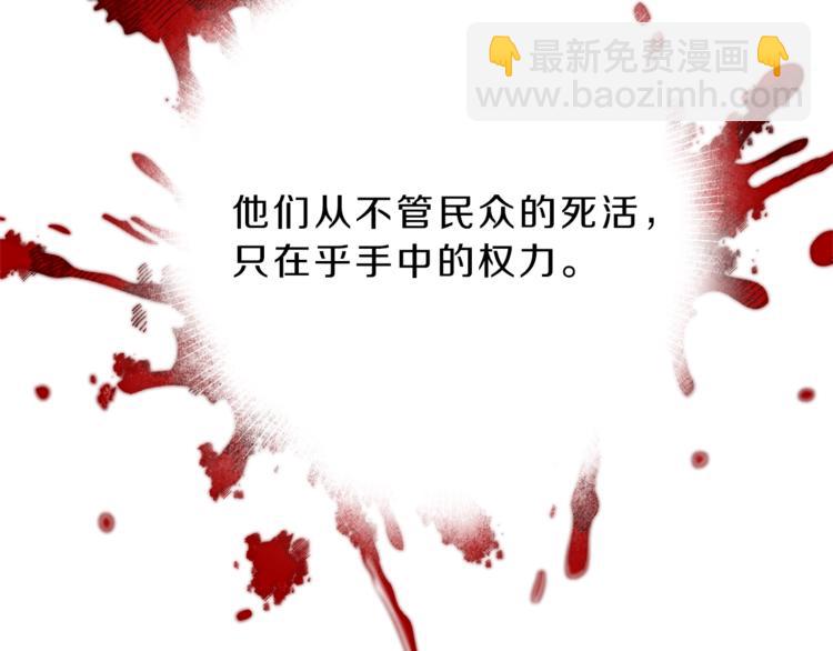 第17话 被拒绝了？75
